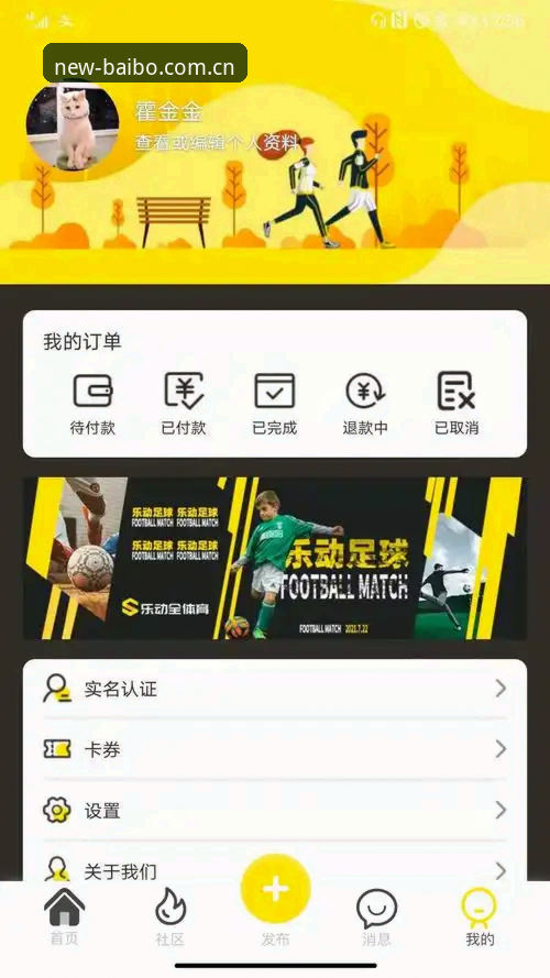 百博体育下载安装必备指南：2026新版功能与体验详解