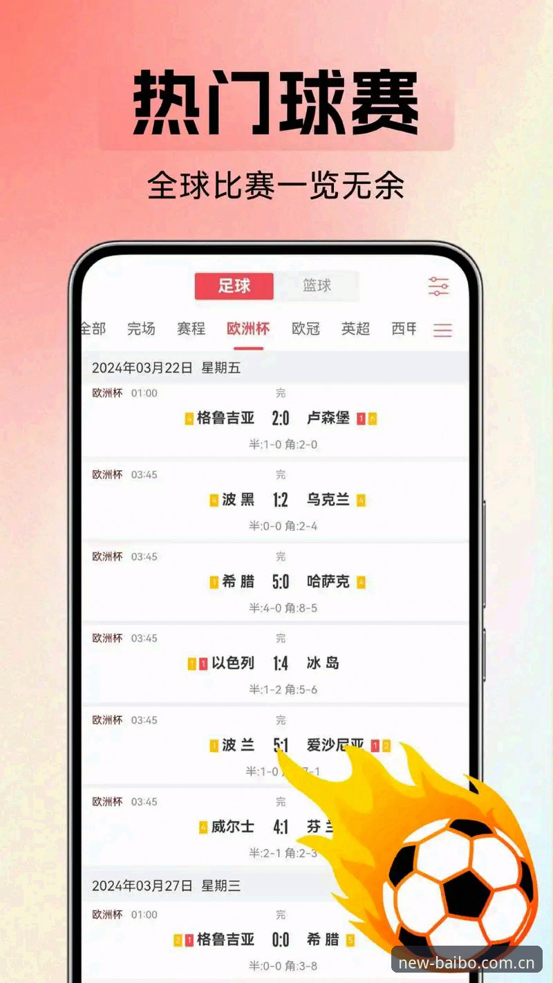 百博体育2026新版上线：sports百博下载最新动态，一站式体育赛事App操作指南