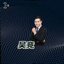 吴竞